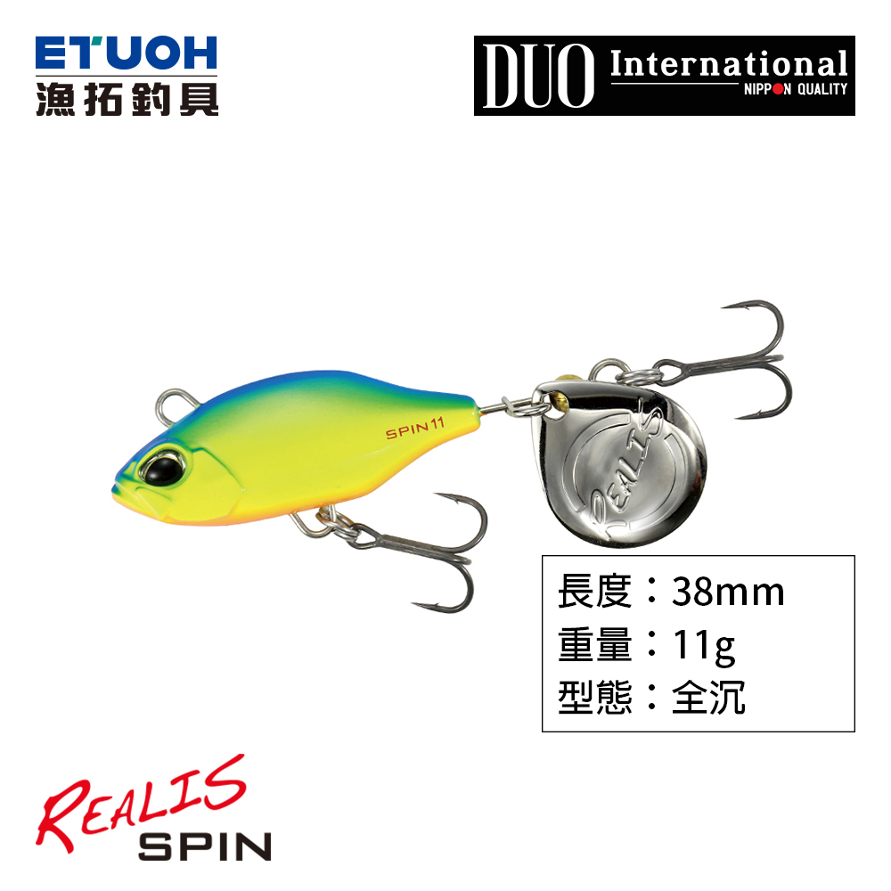 DUO REALIS SPIN 38 11g [路亞硬餌]